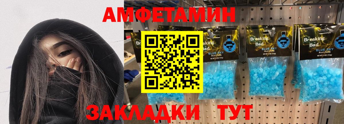 АМФЕТАМИН 98% Пыть-Ях