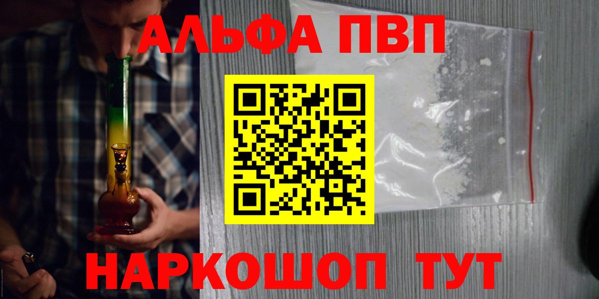 Альфа ПВП Crystall Пыть-Ях