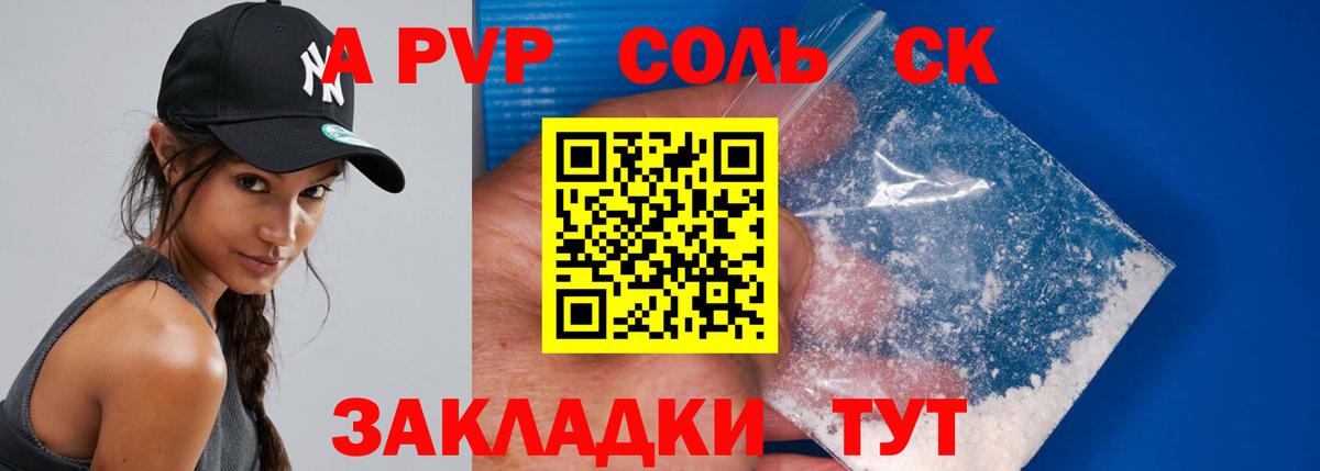 Alpha-PVP мука  Alpha-PVP крисы CK  Вход с VPN  Пыть-Ях 