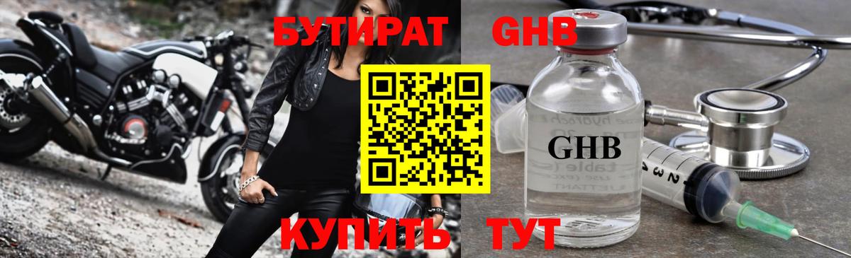 БУТИРАТ  Вход с VPN  Пыть-Ях  БУТИРАТ буратино 
