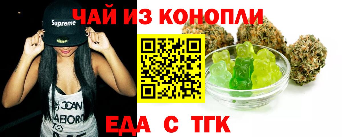 Печенье с ТГК конопля Пыть-Ях