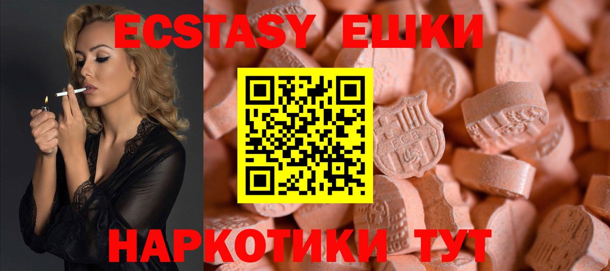 Ecstasy 280 MDMA Пыть-Ях