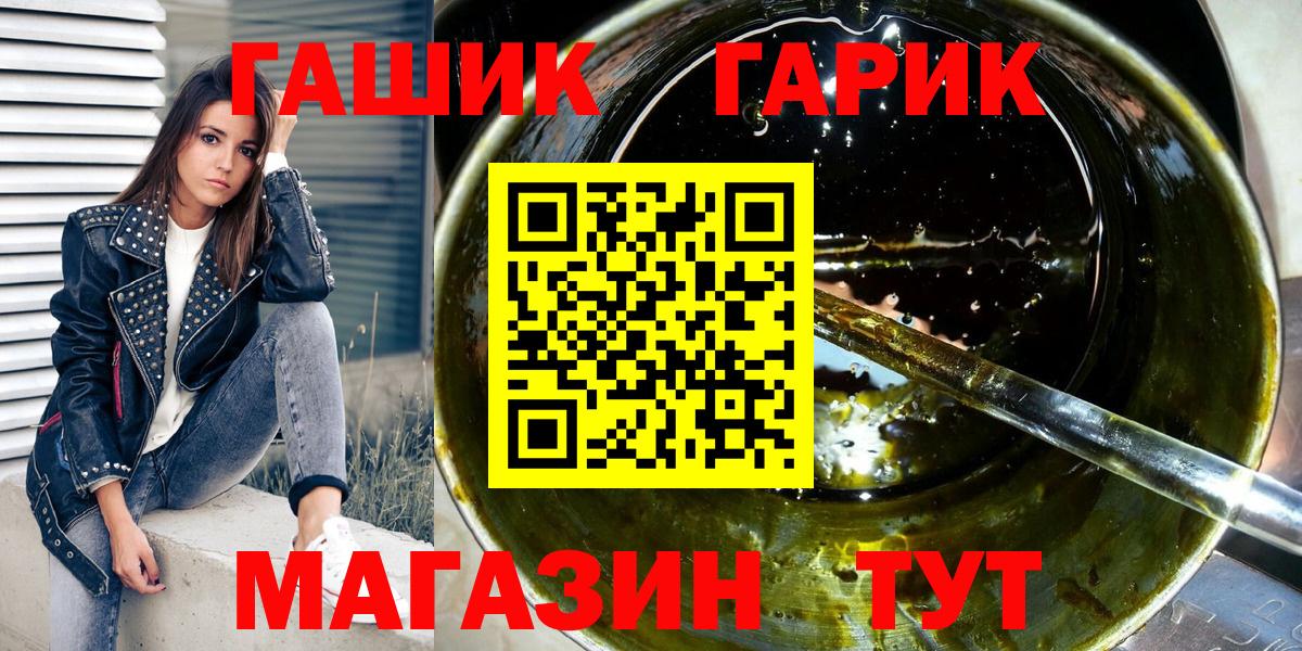 ГАШ Cannabis Пыть-Ях