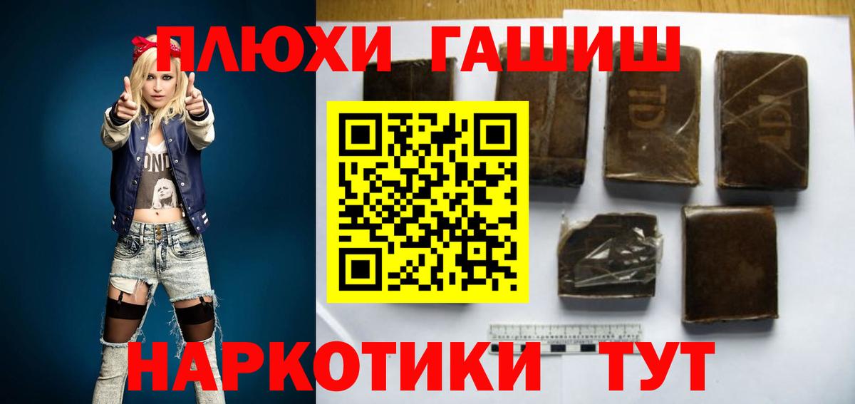 Гашиш Ice-O-Lator  ГАШИШ 40% ТГК  где найти наркотики  Вход с VPN  Пыть-Ях 