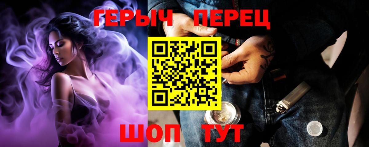 ГЕРОИН гречка  Вход с VPN  Пыть-Ях 