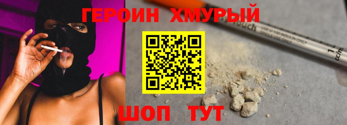Героин афганец Пыть-Ях