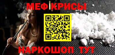 меф Севастополь