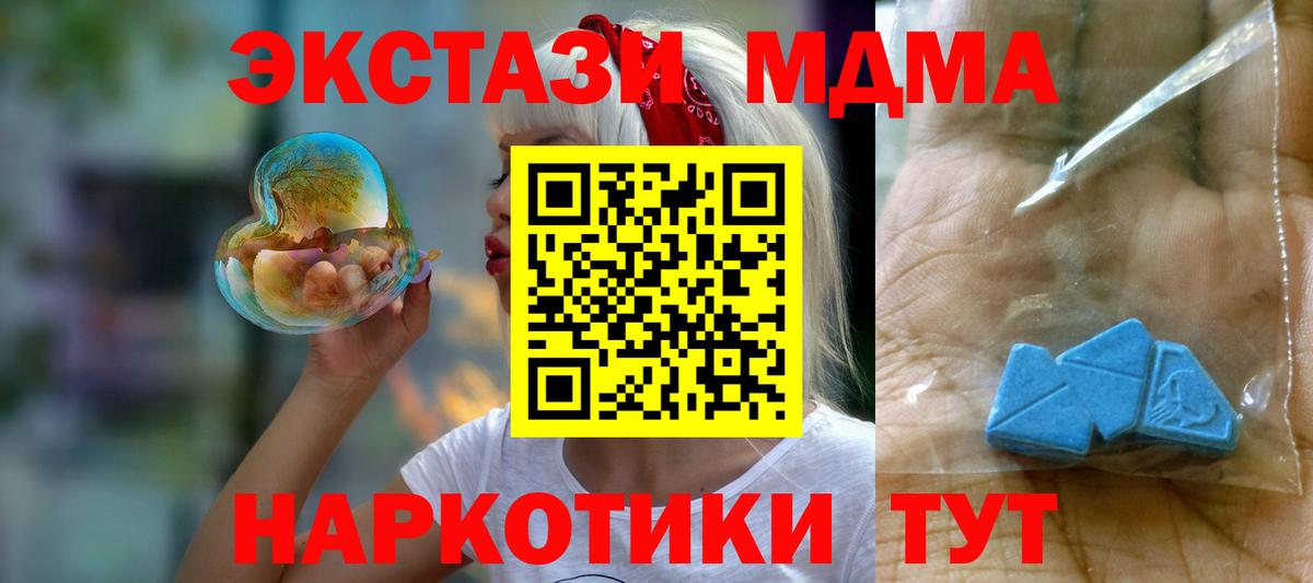 MDMA молли  МДМА VHQ  MDMA  Вход с VPN  Пыть-Ях 