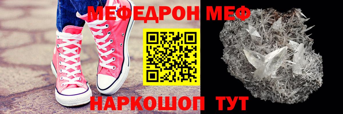 Меф mephedrone  Вход с VPN  МЕФ VHQ  Пыть-Ях 
