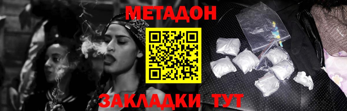 МЕТАДОН VHQ  mega как зайти  Пыть-Ях  Метадон мёд  Вход с VPN 