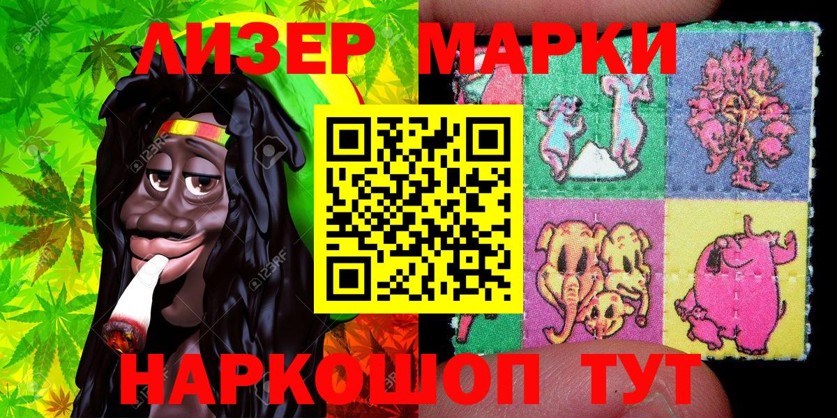 Наркотические марки 1500мкг Пыть-Ях