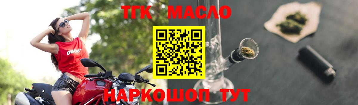 Дистиллят ТГК жижа  omg ссылки  Пыть-Ях  купить закладку  Вход с VPN  ТГК жижа 